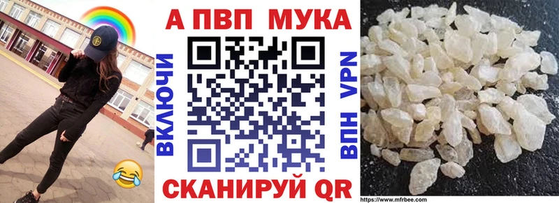 APVP VHQ  Купить где  Полярные Зори 