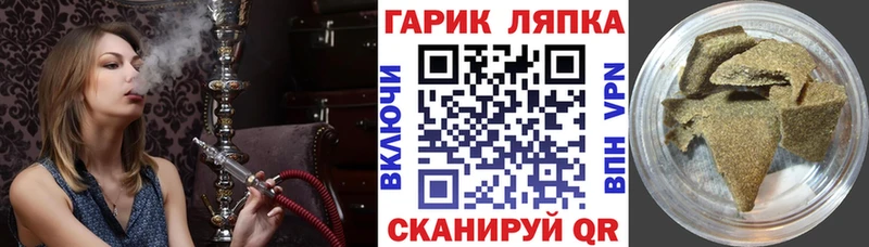 ГАШ Ice-O-Lator  Купить закладки  Полярные Зори 