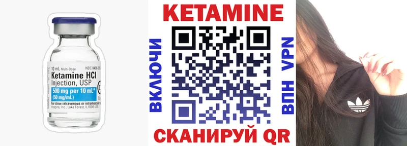 Купить закладки  Полярные Зори  КЕТАМИН VHQ 