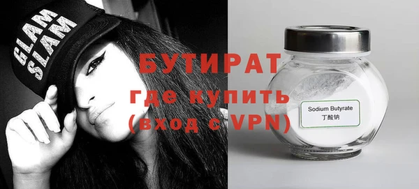 бутират Балабаново