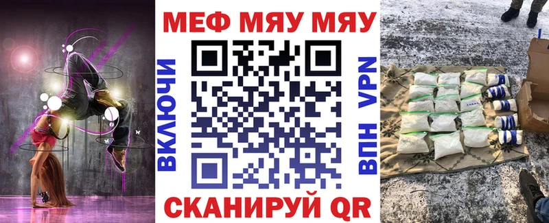 МЕФ mephedrone  Полярные Зори 