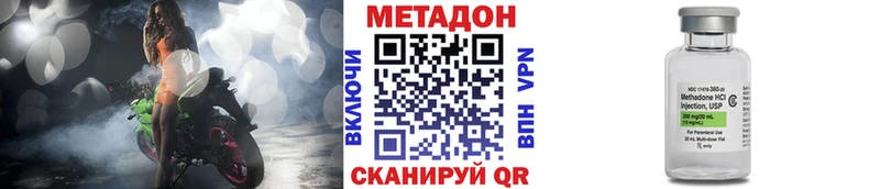 Купить закладки  Полярные Зори  МЕТАДОН methadone 
